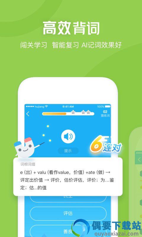 沪江英语-1