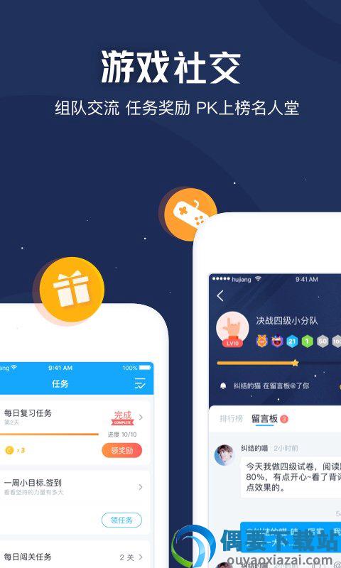 沪江英语-2