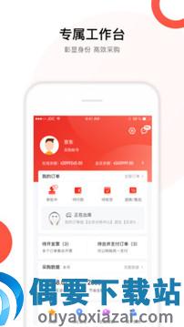 京东慧采app