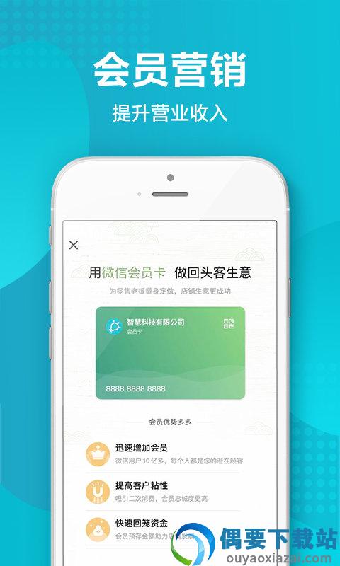 智慧记手机版图4