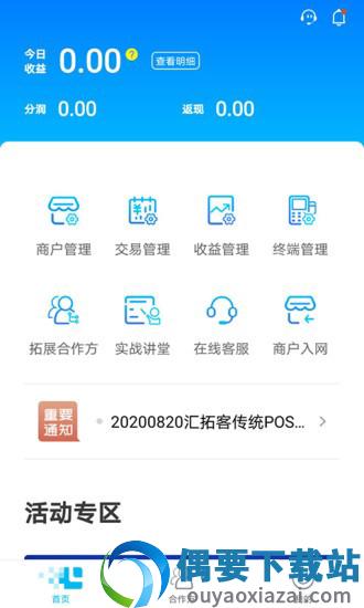 汇拓客截图1