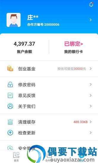 汇拓客截图2