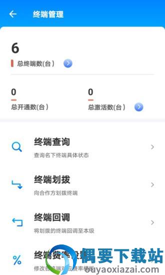 汇拓客截图3