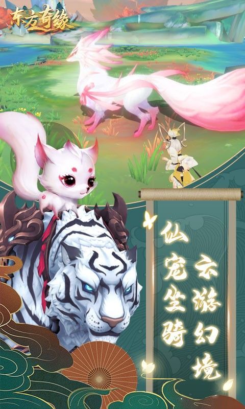剑踪情缘华为版图1