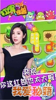 打爆怪兽炮王1.0图3