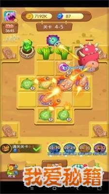 打爆怪兽炮王1.0图1