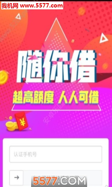 随薪借