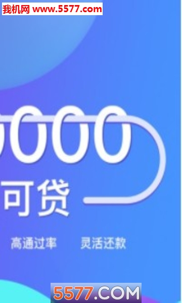 随薪借图3