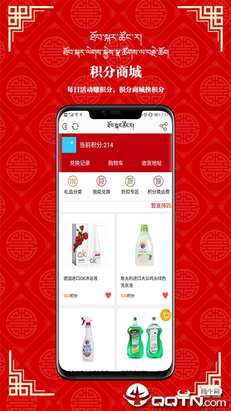 高原红图2