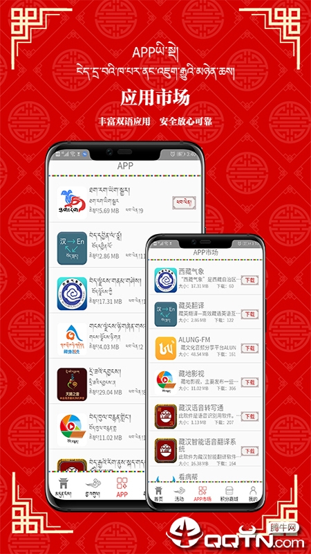 高原红图3