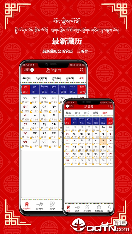 高原红图4