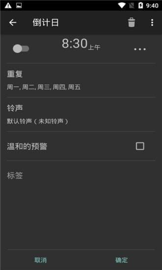 倒计日图2