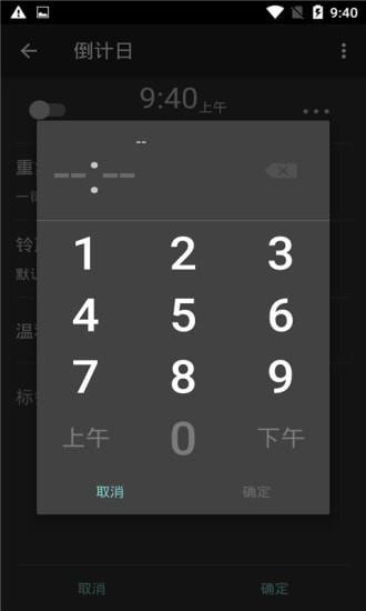 倒计日图3