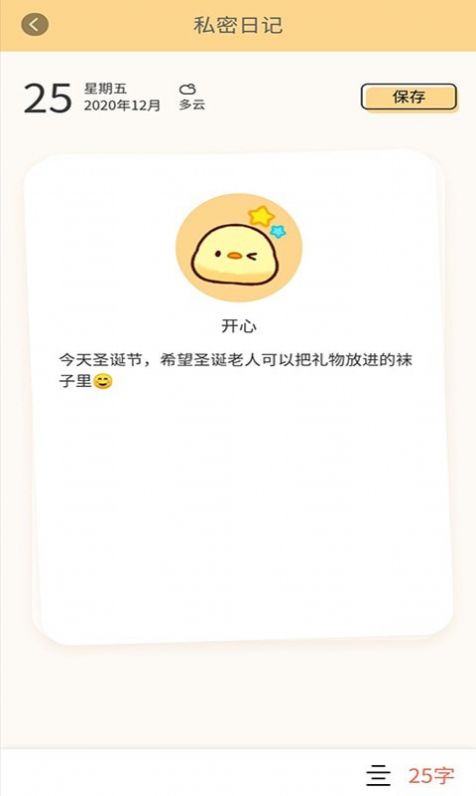 小鸭手写板软件手机版