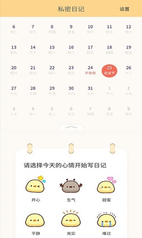 小鸭手写板软件手机版图2