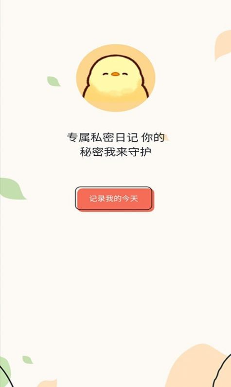 小鸭手写板软件手机版图3