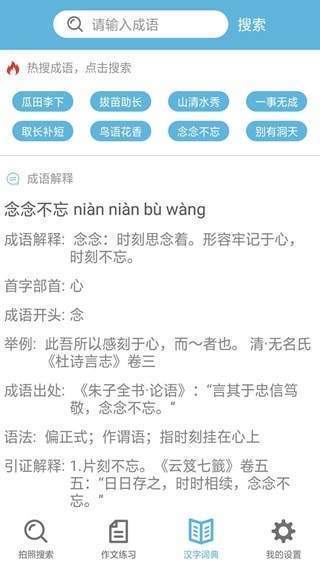 题拍一拍 最新版图3