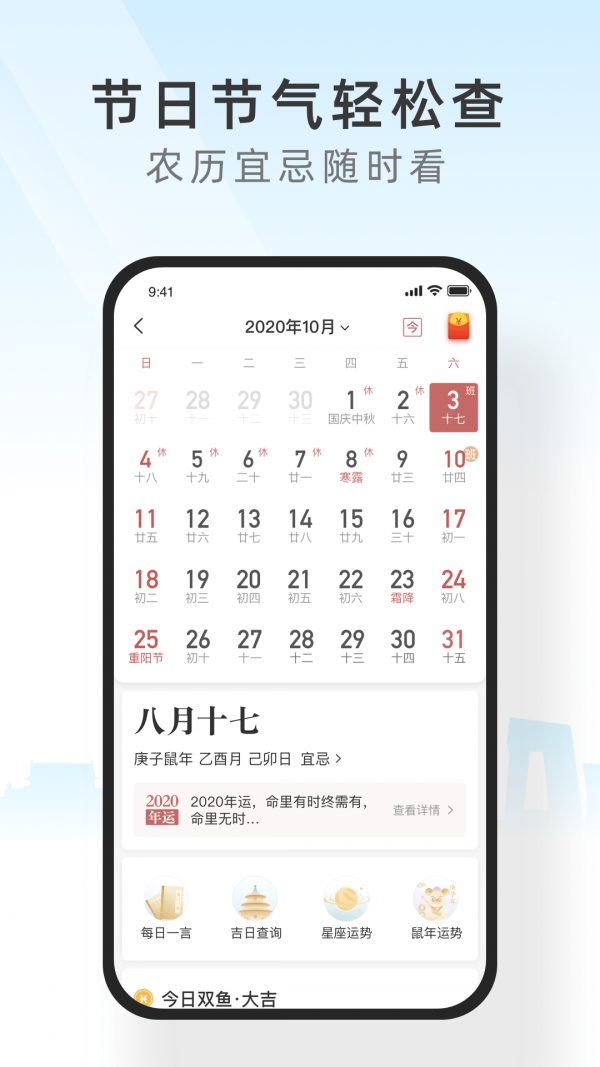 365天气图2
