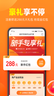 加油宝官方版图2