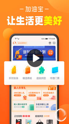 加油宝官方版图3