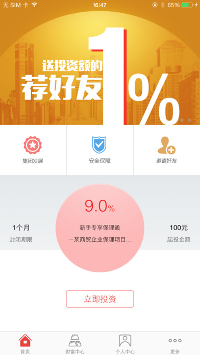 三好资本手机版