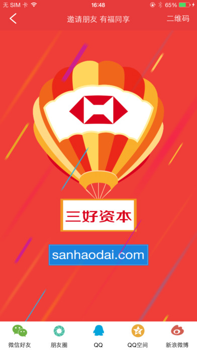 三好资本手机版图4