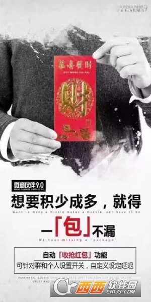 天杞园特膳总裁联盟创始人牟总营销图2