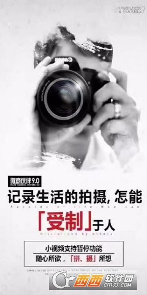 天杞园特膳总裁联盟创始人牟总营销图3