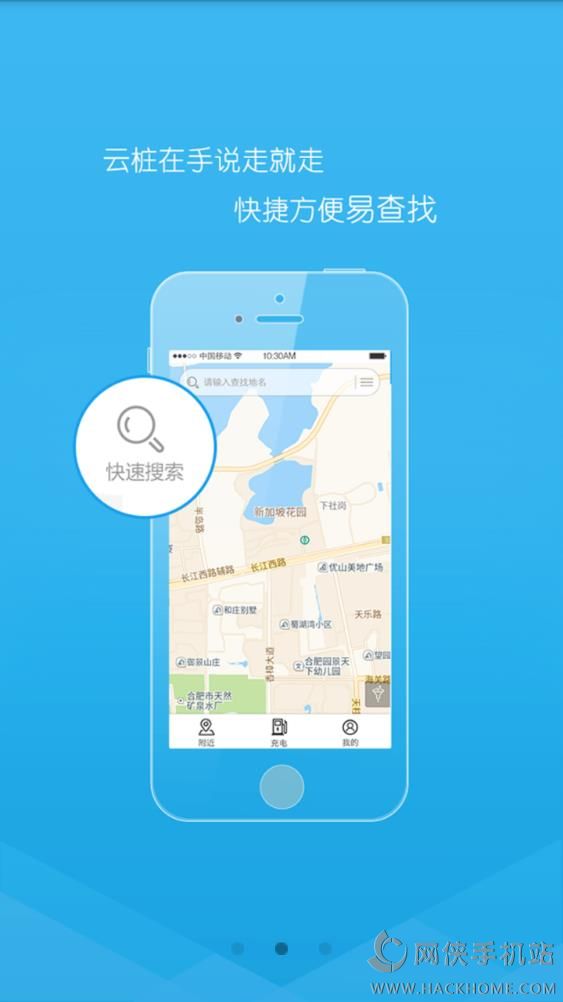 云电桩图3