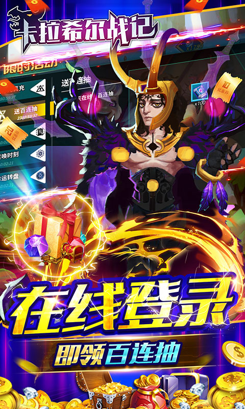 卡拉希尔战记图1
