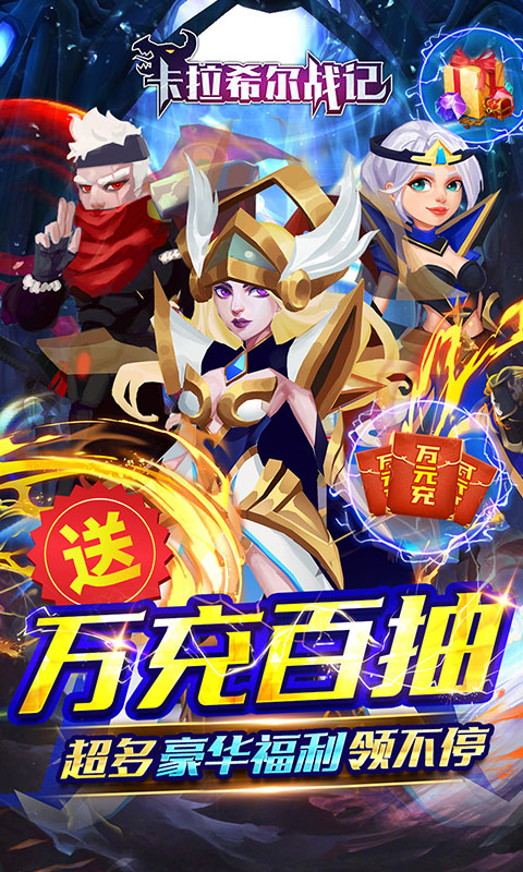 卡拉希尔战记图2