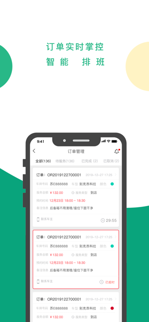 菁喜合伙人图2