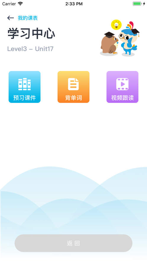 丹山e学霸app手机版图3