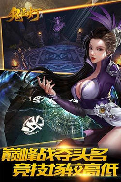鬼盗灯传说BT特别版图3