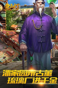 鬼盗灯传说BT特别版图4
