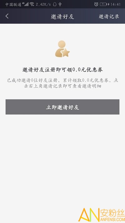 成远出行官方版app手机版下载图2