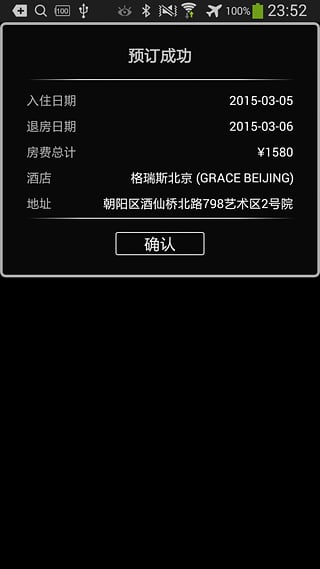 漫酒店图4