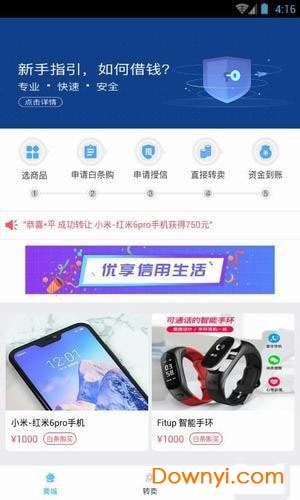 钱有商城图3
