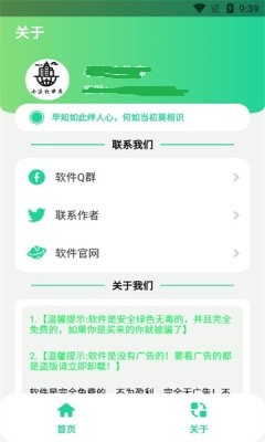 佩奇盒图2