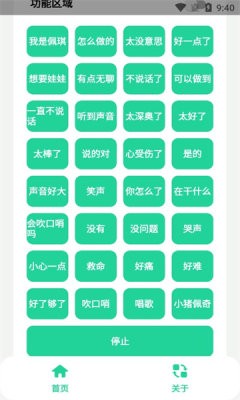 佩奇盒图3