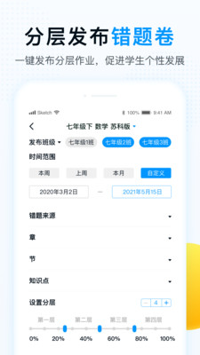 精教智学老师图1