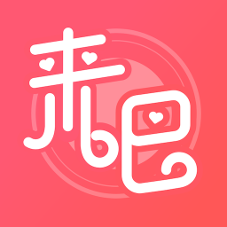 来吧app