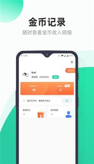 来吧app图2
