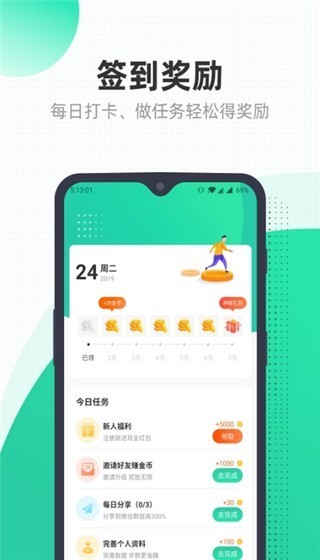 来吧app图3