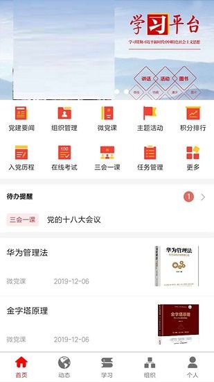 中旗红最新版图2