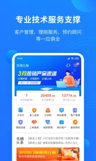 凤凰令版图2