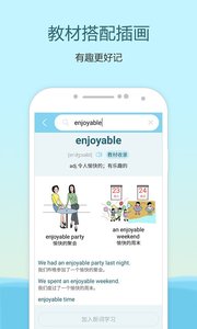 中学单词宝app下载图3