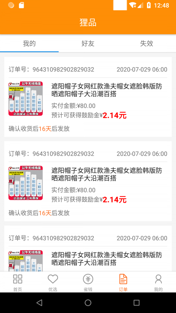 狸品 最新版