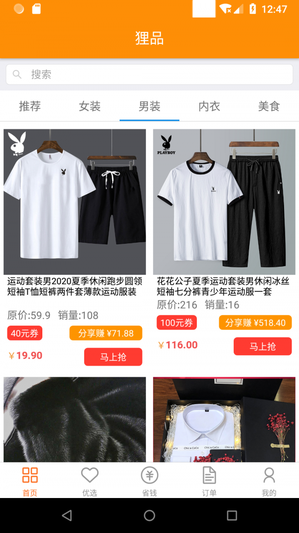 狸品 最新版图3