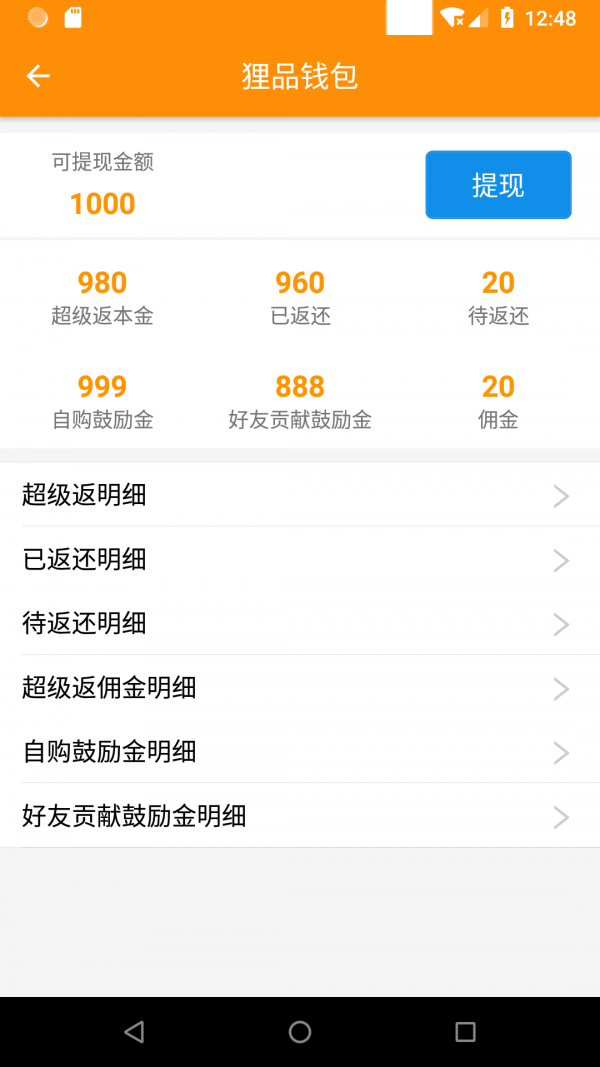 狸品 最新版图4